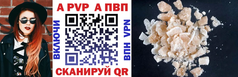 A PVP крисы CK  Купить закладки  Бородино 