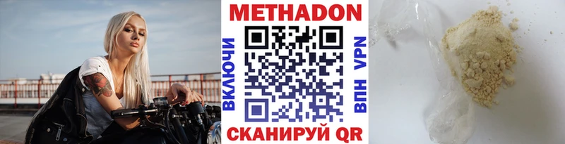 Купить  Бородино  Метадон белоснежный 