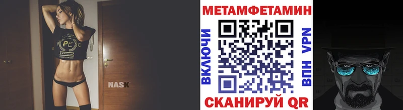 Метамфетамин кристалл  Купить где  Бородино 
